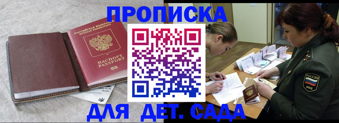 временная регистрация собственник в Боре