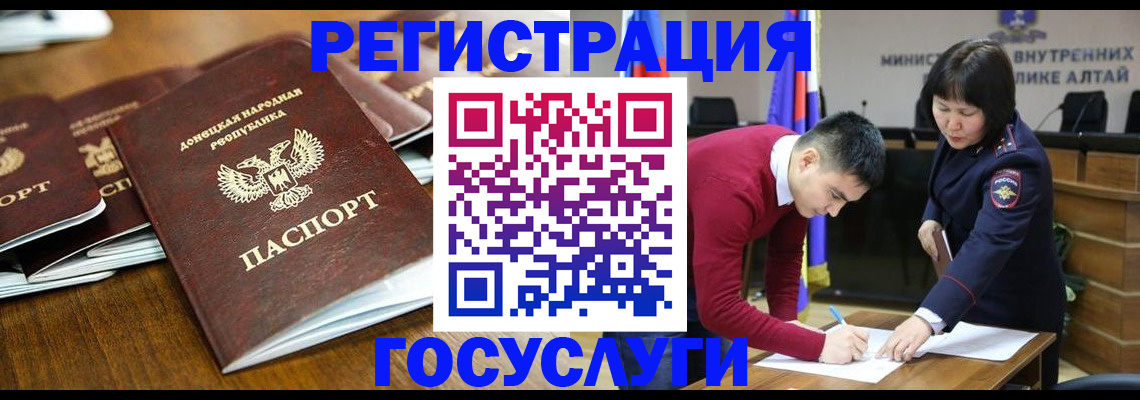 временная регистрация в квартире в Боре