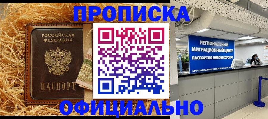 временная регистрация поиск в Боре