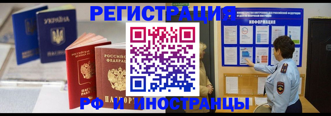 временная регистрация гарантия в Боре